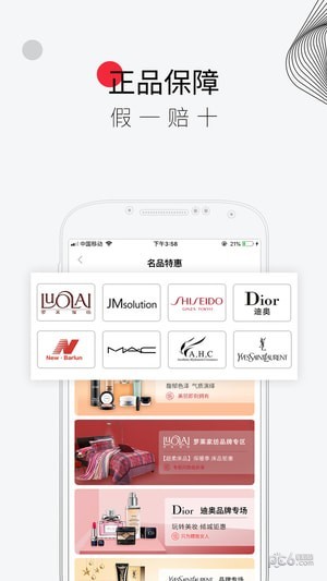 趣拼购物截图3 趣拼购物截图3
