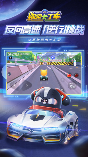 跑跑卡丁车官方竞速版手游 v1.4.2 安卓版截图3