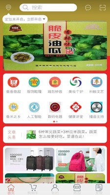 鱼香截图1