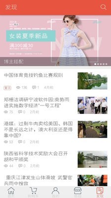 鱼香截图2
