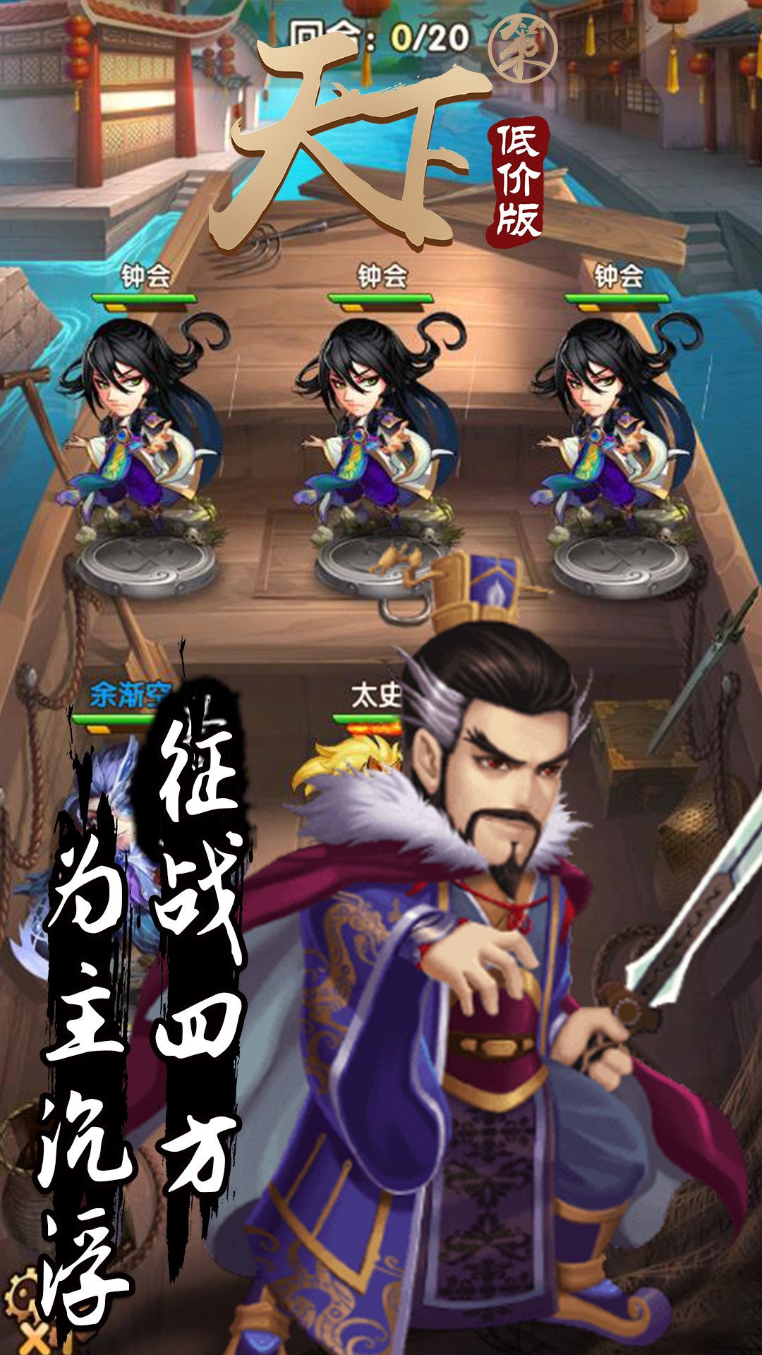 天下策BT(低价版) 1.2.0截图4 天下策BT(低价版) 1.2.0截图4