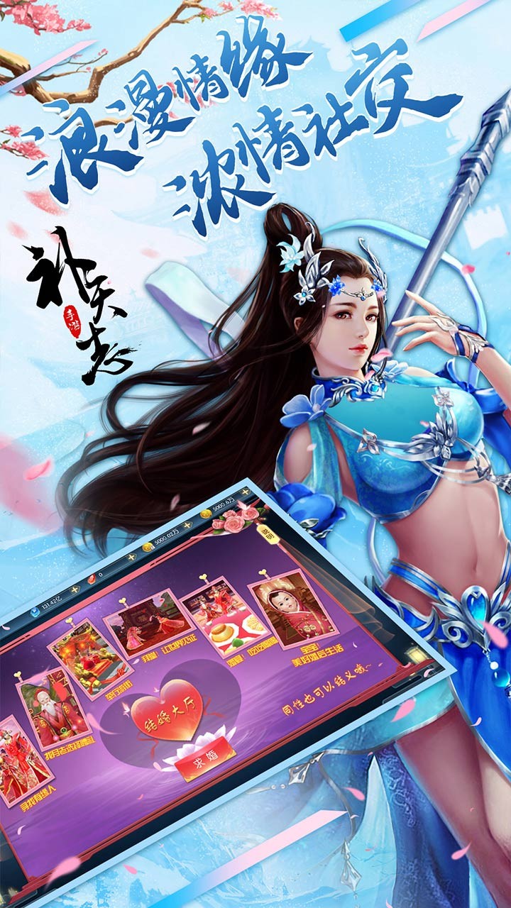 补天志(唯美) 1.0.2截图2 补天志(唯美) 1.0.2截图2