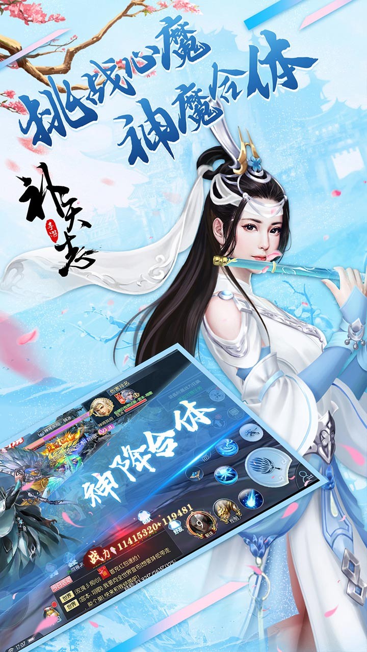 补天志(唯美) 1.0.2截图3 补天志(唯美) 1.0.2截图3