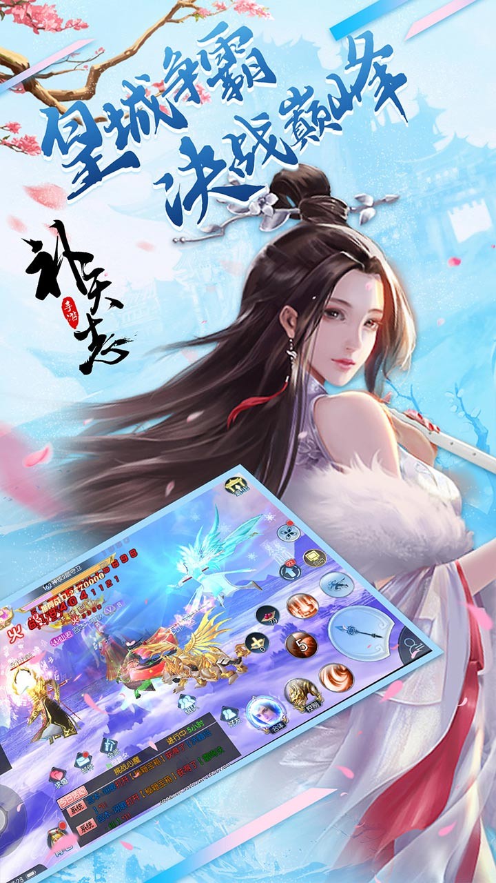 补天志(唯美) 1.0.2截图4 补天志(唯美) 1.0.2截图4