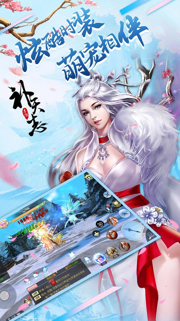 补天志(唯美) 1.0.2截图5 补天志(唯美) 1.0.2截图5