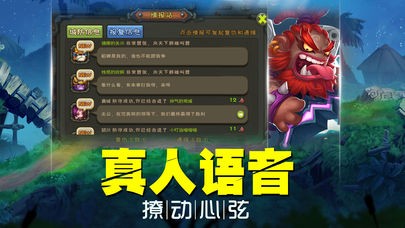 萌将军团 1.0.9截图3