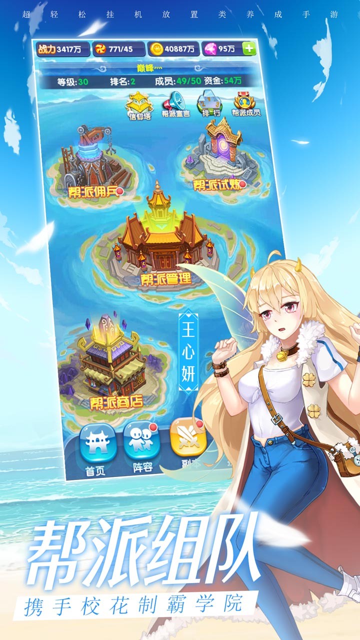 校花梦工厂-宅男福利版 1.0.0截图3