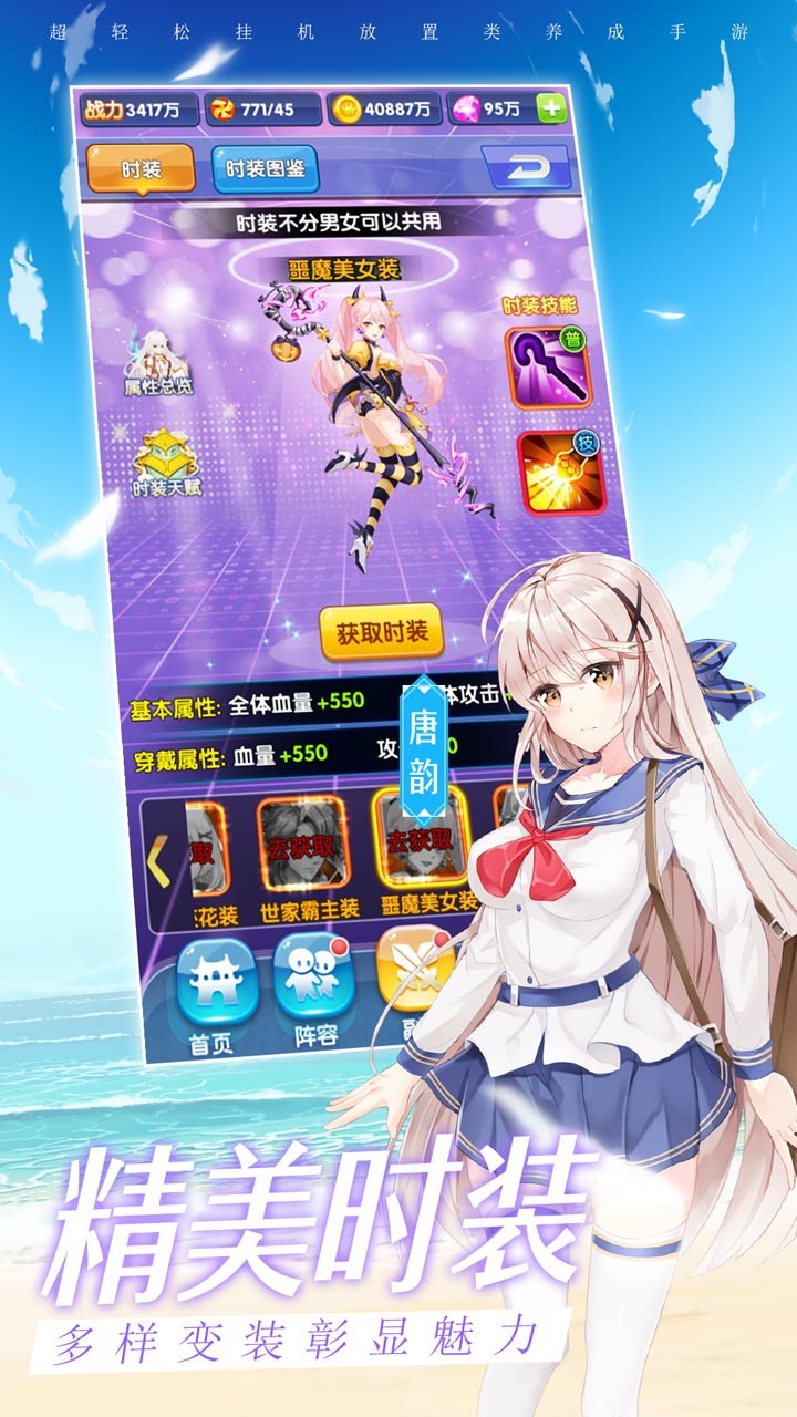 校花梦工厂-宅男福利版 1.0.0截图4