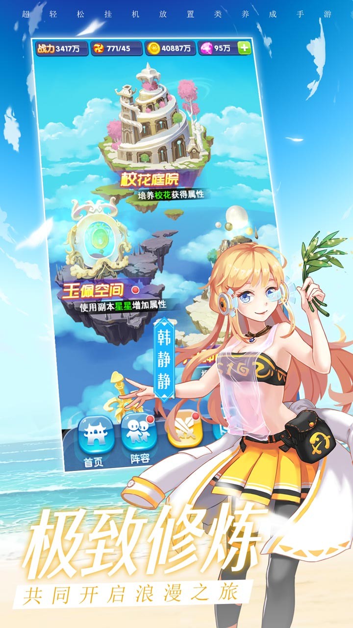 校花梦工厂-宅男福利版 1.0.0截图5