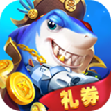 海盗捕鱼达人千炮版本 2.5.0