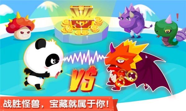 宝宝来找茬 9.46.00.00截图3