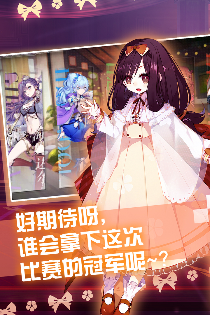 崩坏学园2九游版 v6.0.20 安卓版截图4