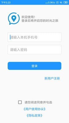 觅寻ta截图2