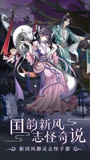 聊斋寻灵记 4.3.0截图1