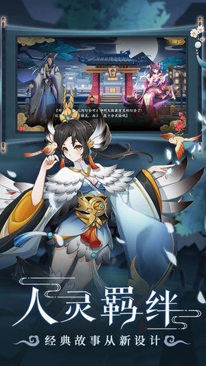 聊斋寻灵记 4.3.0截图2