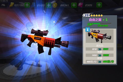 绝地战警 2.0.5截图1 绝地战警 2.0.5截图1