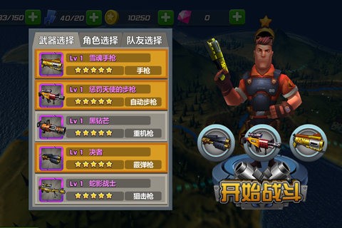 绝地战警 2.0.5截图2 绝地战警 2.0.5截图2