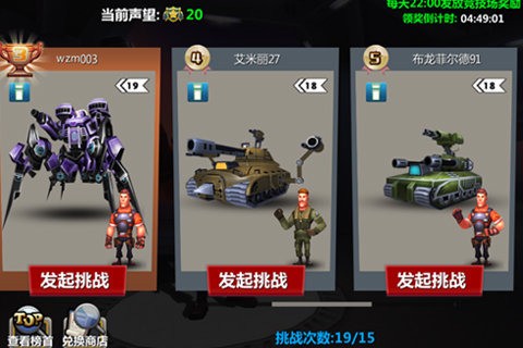 绝地战警 2.0.5截图3 绝地战警 2.0.5截图3