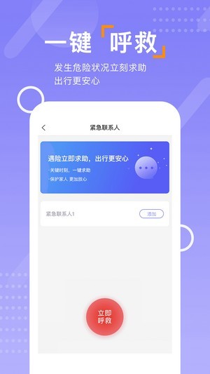 钉位手机定位截图1