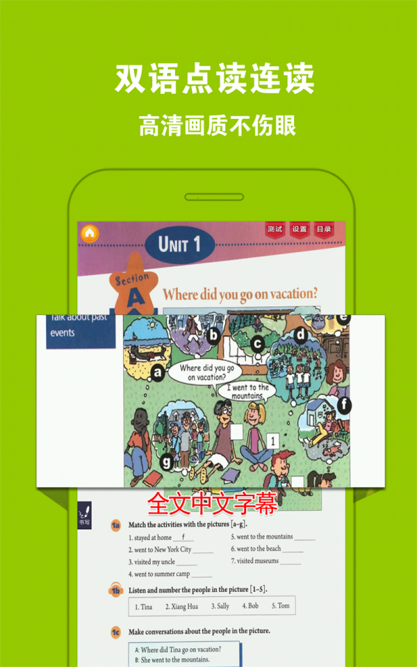 人教初中英语八上截图2