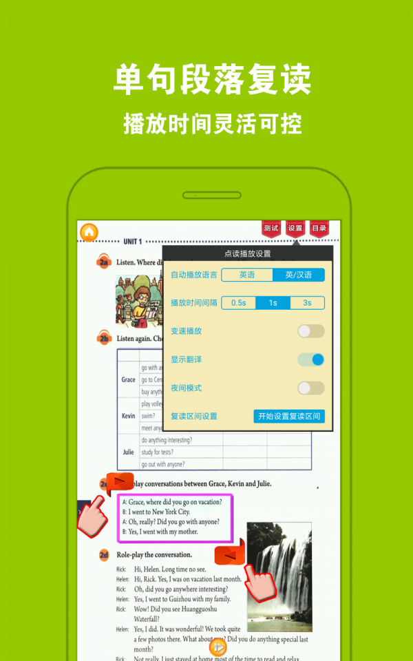 人教初中英语八上截图3
