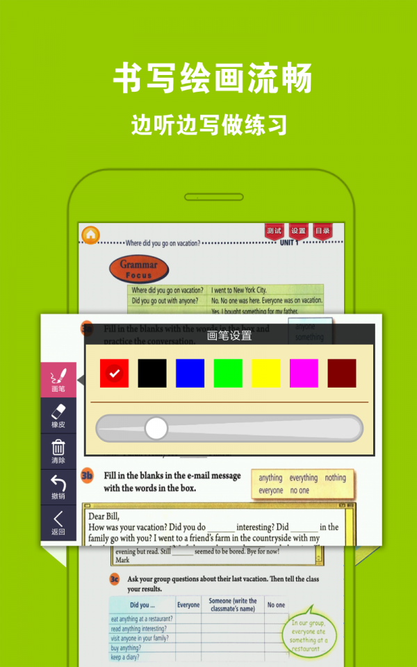 人教初中英语八上截图4