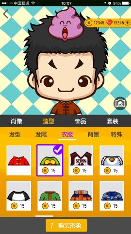 开心狼人杀 1.5.0截图3 开心狼人杀 1.5.0截图3