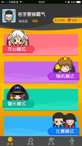 开心狼人杀 1.5.0截图5 开心狼人杀 1.5.0截图5
