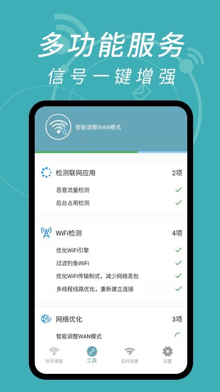 WiFi钥匙解码截图4