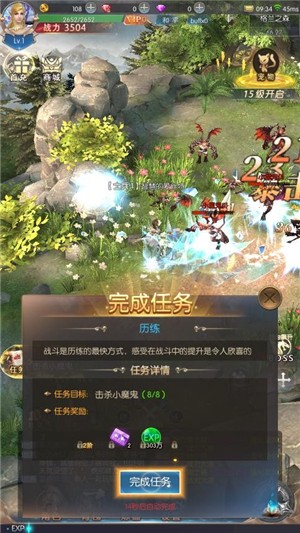 魔导归来 1.3.2.2截图1 魔导归来 1.3.2.2截图1