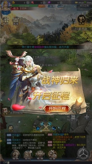 魔导归来 1.3.2.2截图2 魔导归来 1.3.2.2截图2