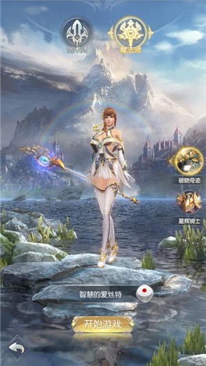 魔导归来 1.3.2.2截图4 魔导归来 1.3.2.2截图4