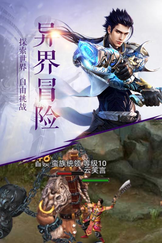 泰坦之王手游 v1.0 安卓版截图3