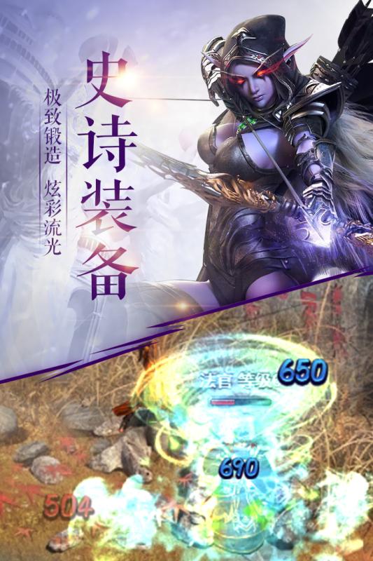 泰坦之王手游 v1.0 安卓版截图4