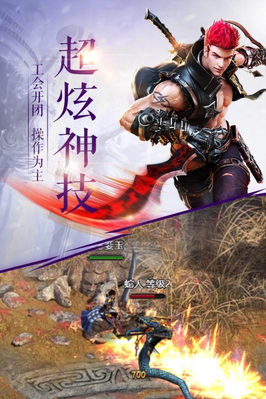 泰坦之王手游 v1.0 安卓版截图5