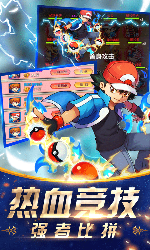 精灵物语 1.1.0截图1 精灵物语 1.1.0截图1