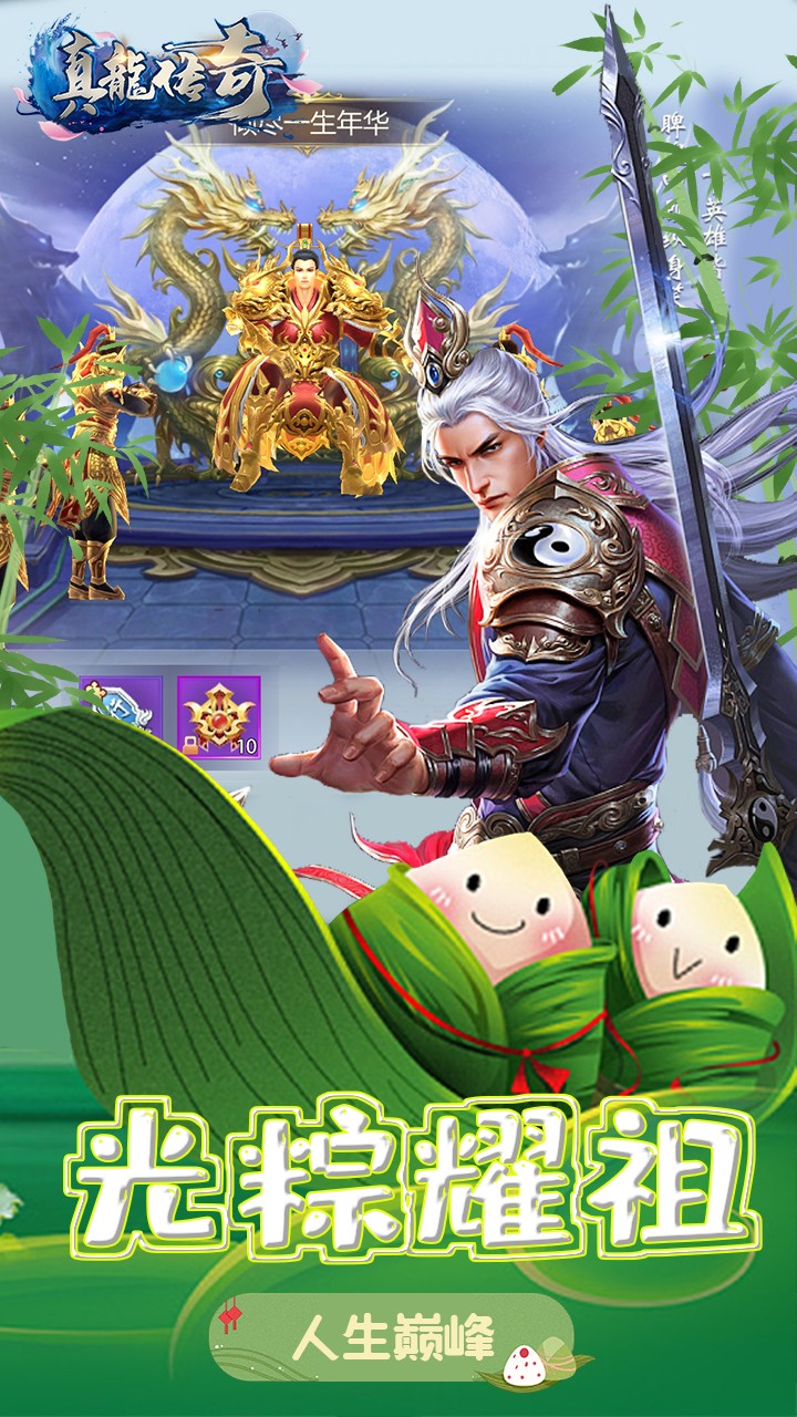 真龙传奇BT(免费百抽)ios版 0.0.2截图5 真龙传奇BT(免费百抽)ios版 0.0.2截图5