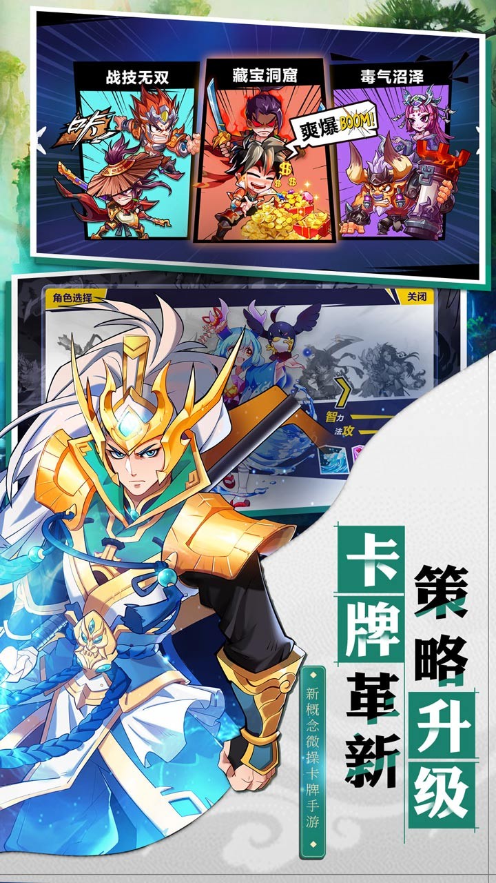 萌将风云 2.9.3截图1