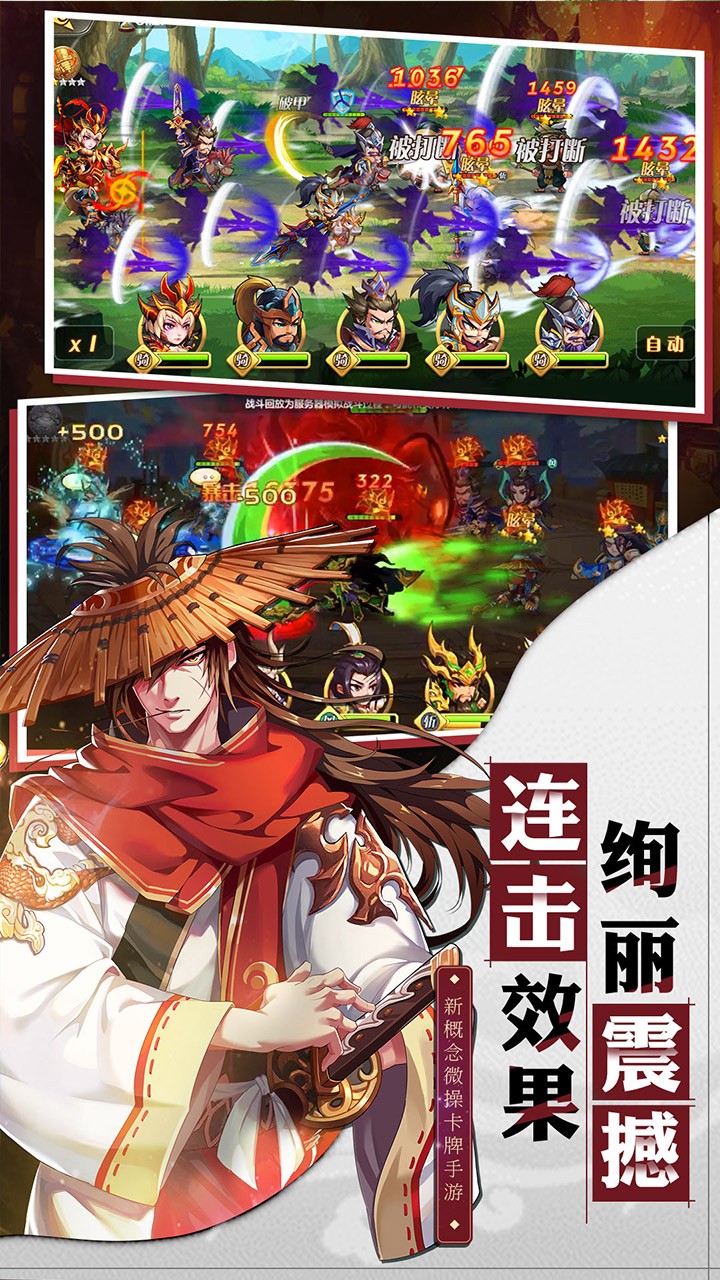 萌将风云 2.9.3截图2