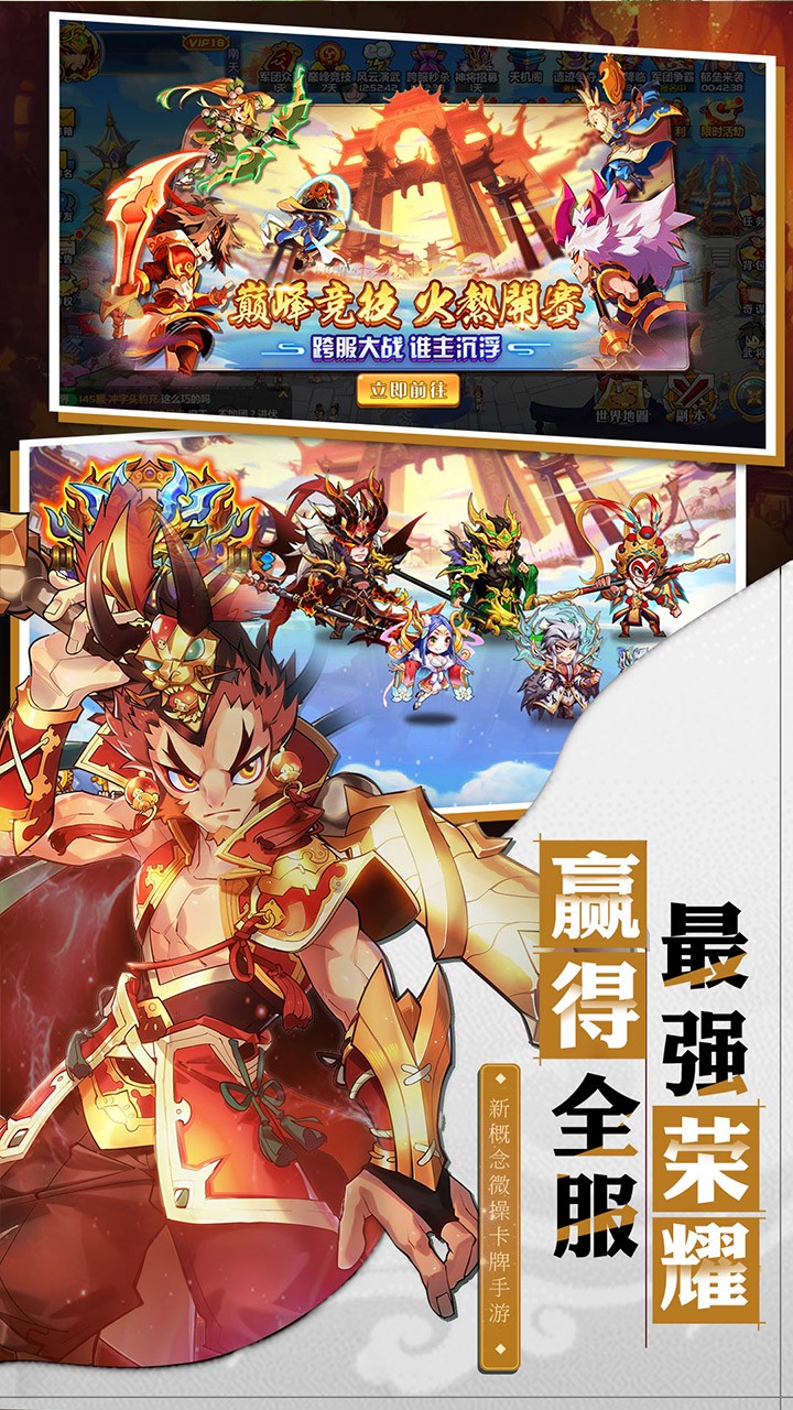 萌将风云 2.9.3截图3