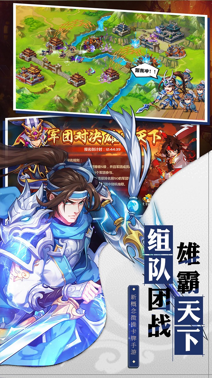 萌将风云 2.9.3截图4