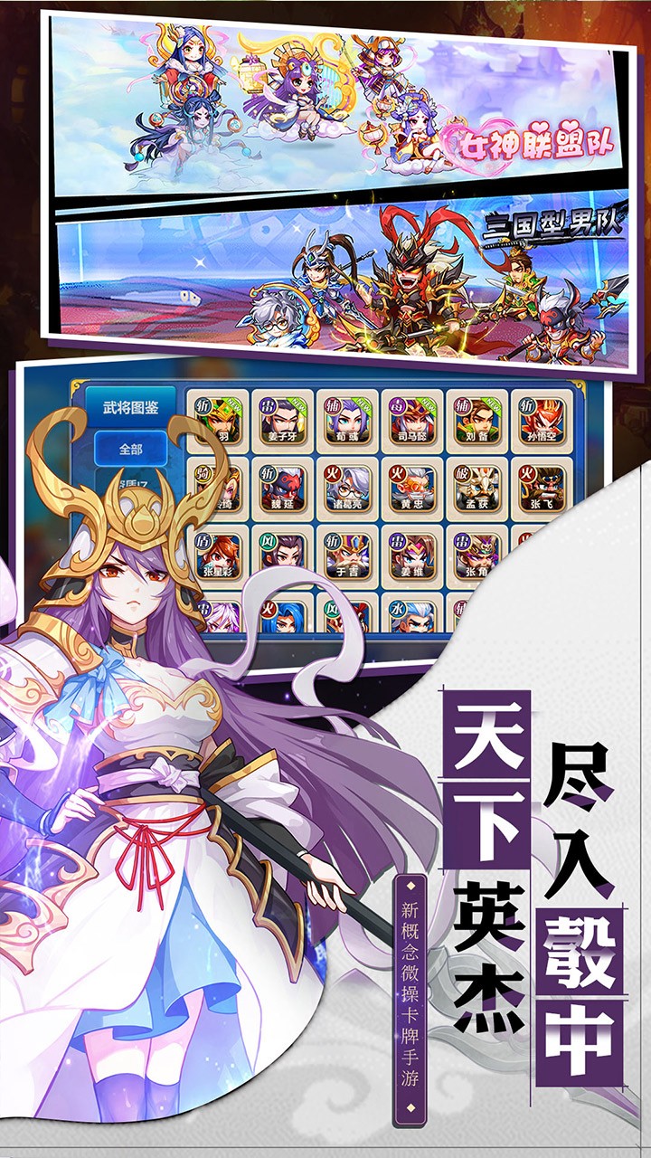 萌将风云 2.9.3截图5