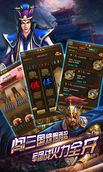 妖姬OL v1.5.6 三国美女手游截图2 妖姬OL v1.5.6 三国美女手游截图2