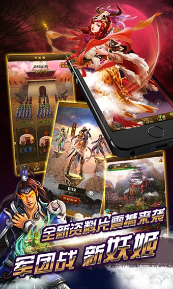 妖姬OL v1.5.6 三国美女手游截图3 妖姬OL v1.5.6 三国美女手游截图3