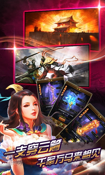 妖姬OL v1.5.6 三国美女手游截图4 妖姬OL v1.5.6 三国美女手游截图4