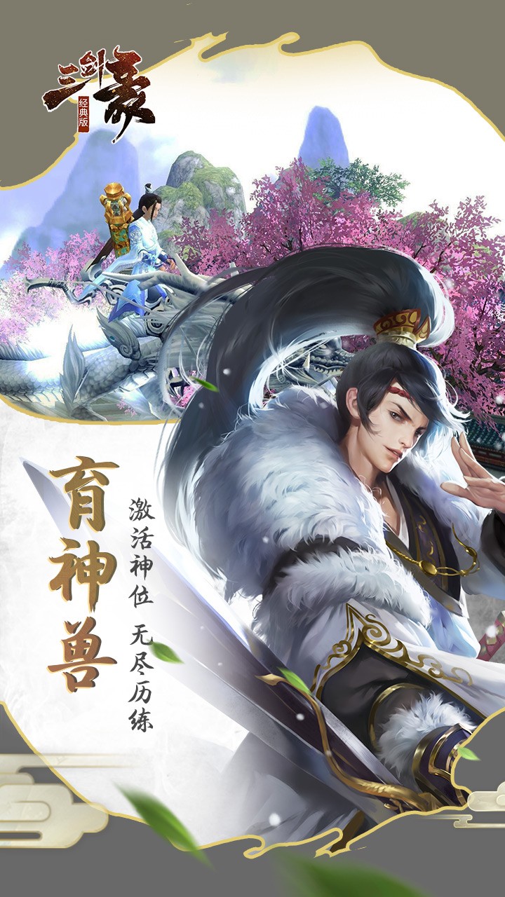 三剑豪2（经典版） 1.0.0截图5