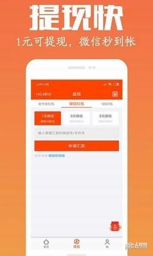 瓜分宝截图1 瓜分宝截图1
