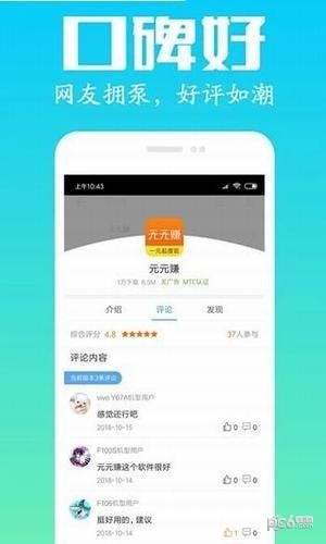 瓜分宝截图2 瓜分宝截图2