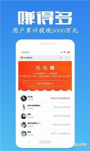瓜分宝截图3 瓜分宝截图3
