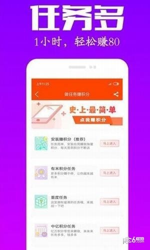 瓜分宝截图4 瓜分宝截图4